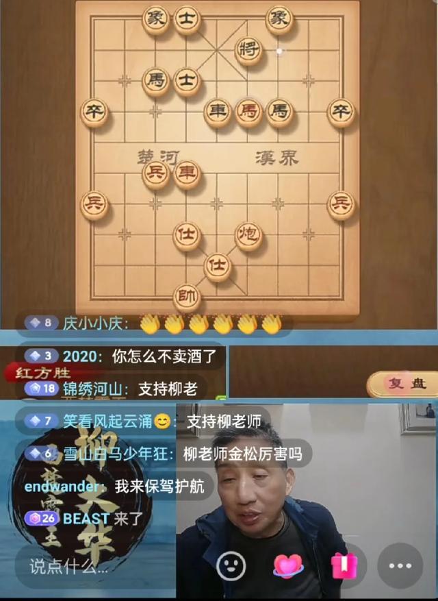 八卦象棋大师直播(八卦象棋大师直播斗鱼)